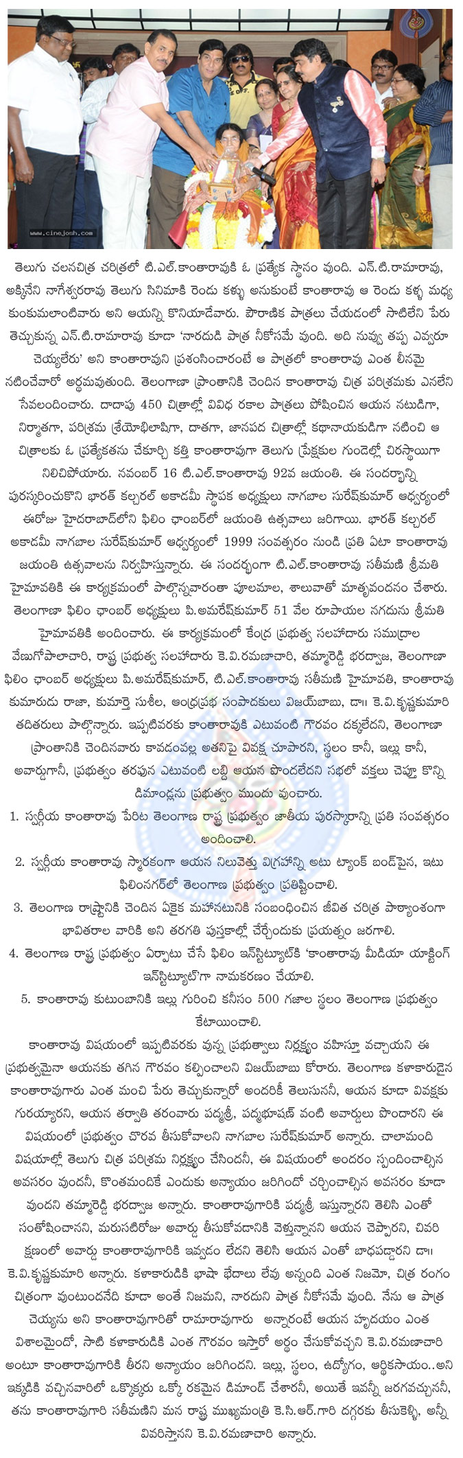 actor kantha rao,hero kantha rao,telangana hero kantha rao,kantha rao jayanthi on 16th nov,kantha rao jayanthi celebrations in hyderabad,kantha rao jayanthi utsavam stills,  actor kantha rao, hero kantha rao, telangana hero kantha rao, kantha rao jayanthi on 16th nov, kantha rao jayanthi celebrations in hyderabad, kantha rao jayanthi utsavam stills, 